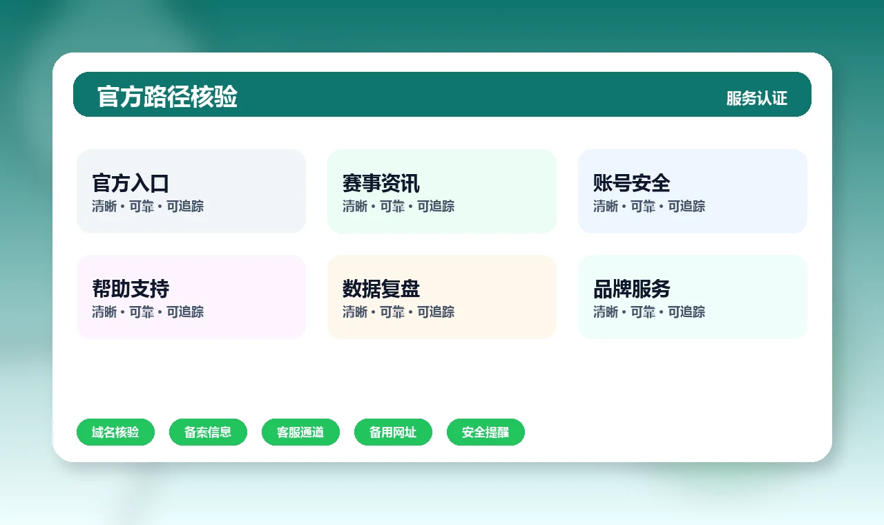 亚博 官方入口、APP下载与帮助中心界面
