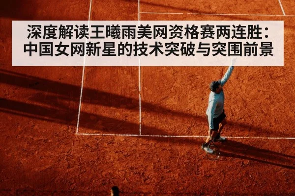 tennis player serving hard court