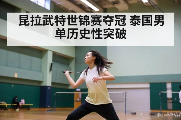badminton training