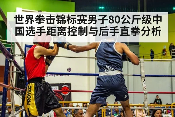 amateur boxing match