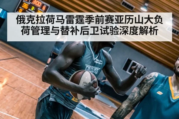 basketball player training